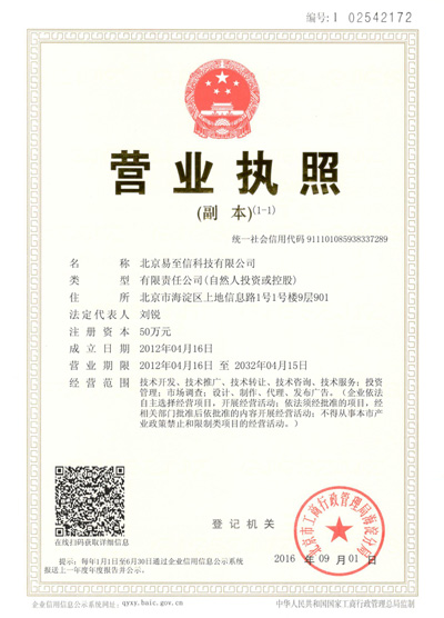 缙云网易企业邮箱