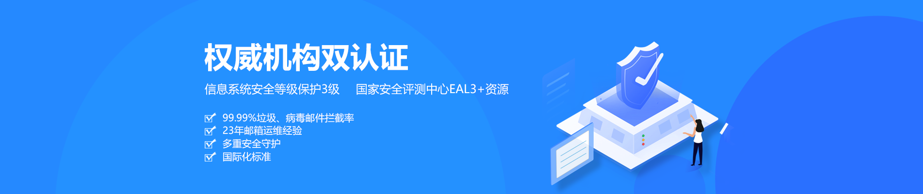 缙云网易企业邮箱