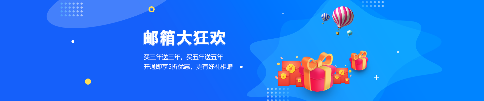 缙云网易企业邮箱