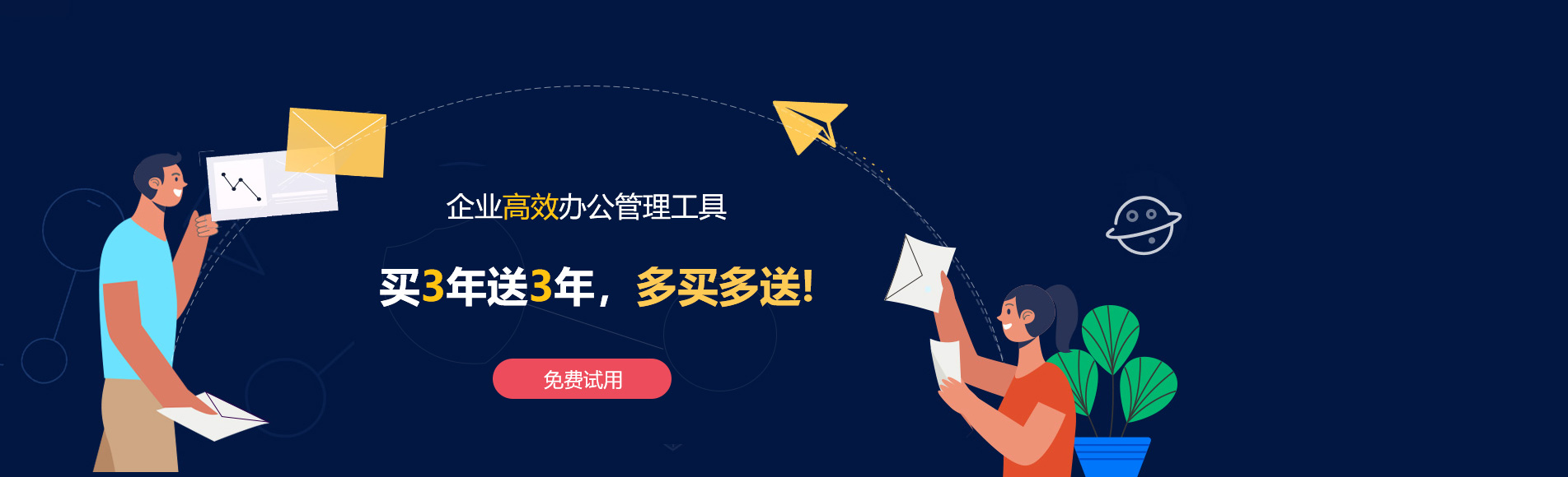 缙云网易企业邮箱